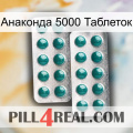 Анаконда 5000 Таблеток dapoxetine2